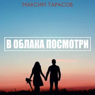 Посмотри так просто посмотри я буду