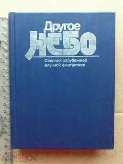Сборники 1990