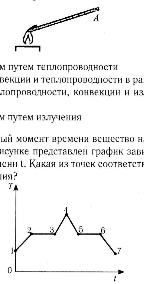 Контрольная работа 1 по теме тепловые явления. Ответы по контрольной по физике 8 класс по теме тепловые явления. тест по теме тепловые явления.