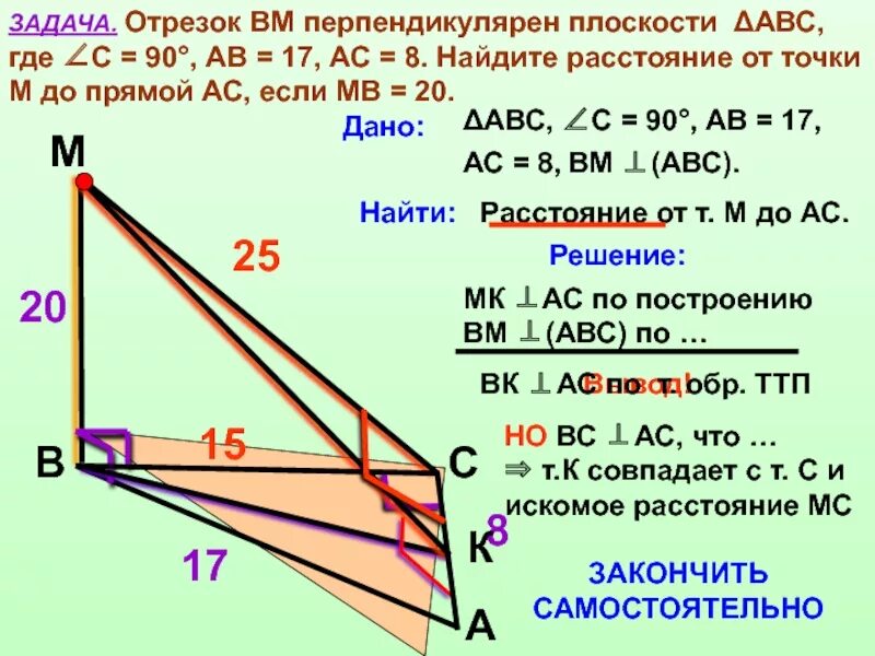 Теорема о трех перпендикулярах задачи. Отрезок перпендикулярный плоскости. Отрезок перпендикулярен плоскости треугольника. Теорема о трех перпендикулярах задачи. Отрезок км перпендикулярен плоскости треугольника dkp.