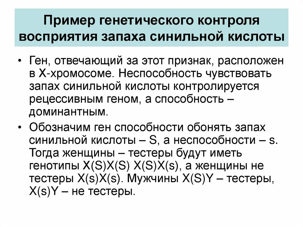 Логика. Понятие, как форма мышления - online presentation
