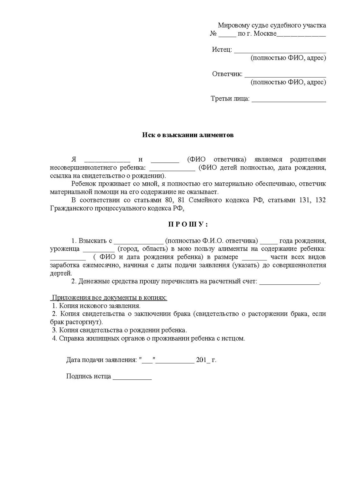 Заявление на копию исполнительного листа. Заявление на копию исполнительного листа