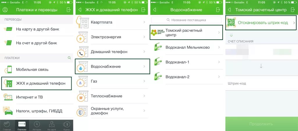 Телефон расчетной группы