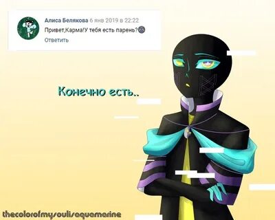 Карма 15