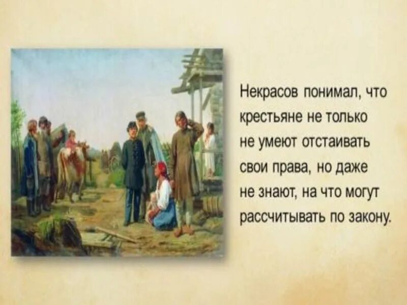 Литература 7 класс размышление у парадного подъезда. Размышления у парадного подъезда ударение в словах. русский подъезд некрасов. у парадного подъезда некрасов стих читать. размышления у парадного подъезда ударение во всех словах.