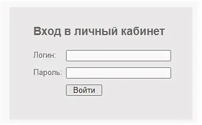 Https lk epd47 ru личный. Мосинтер личный кабинет. Личный кабинет логин пароль. Личный кабинет логин. Личный кабинет поставщика.