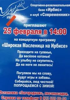 Объявление юрга