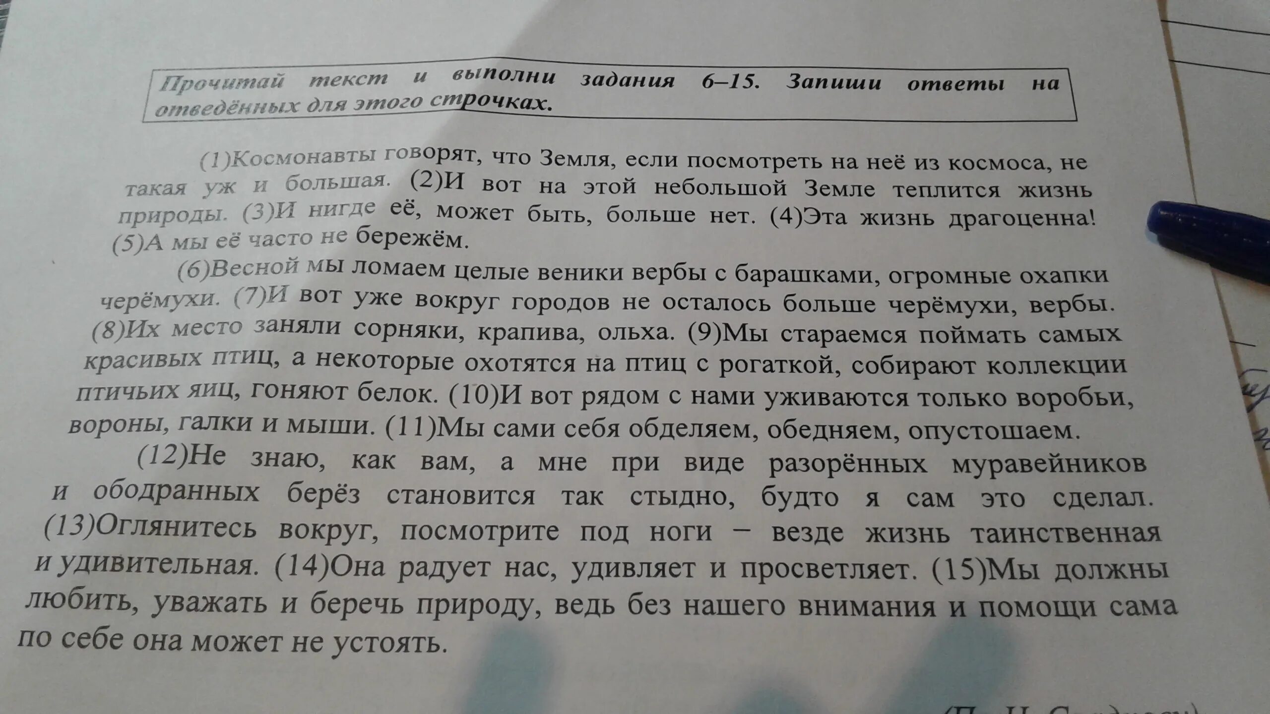 Вода удивительный целитель впр 4. Укажи род число падеж одной из форм имени существительного на выбор. Падеж 1 из форм имени существительного на выбор. Существительные в той форме в которой они употреблены в предложении. Выпиши существительные из предложения.