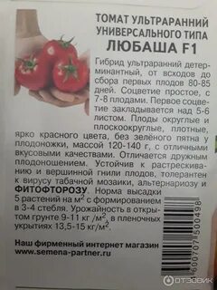 Любаша партнер отзывы