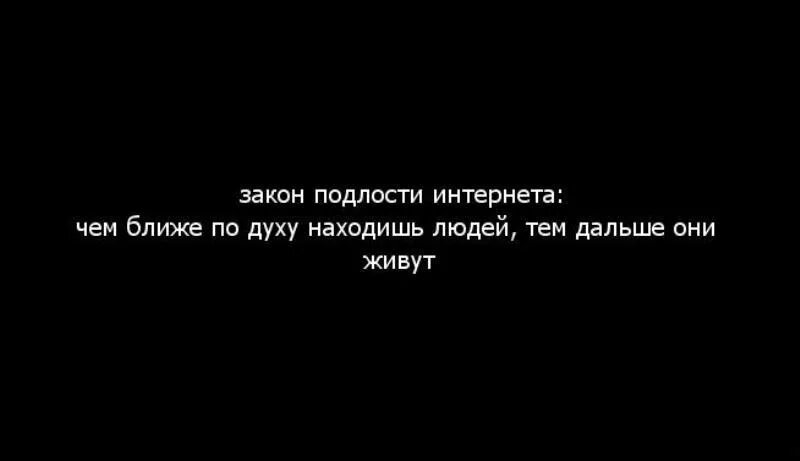 Подлость человека цитаты. Подлость цитаты. афоризмы про подлость. подлость картинки. закон подлости.