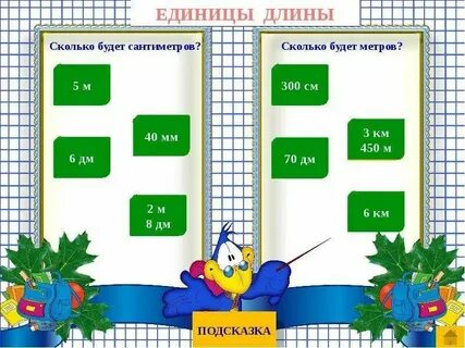 Пример сколько будет 300