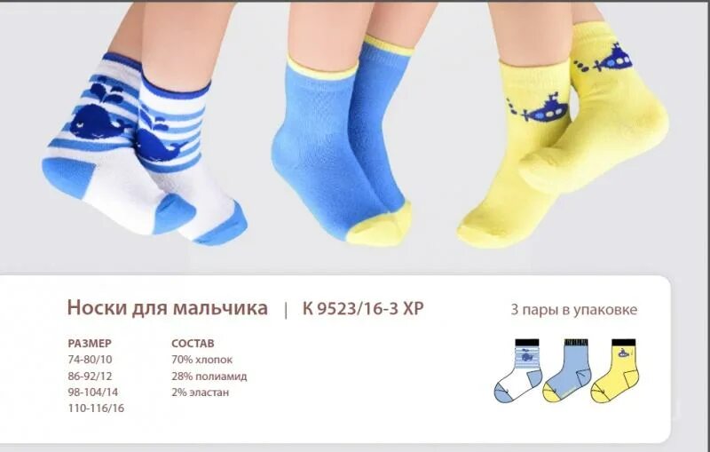 Крокид размерная сетка. Носки крокид к 9588/3. носки крокид к 9572. носки крокид к 9592/6. crockid размерная сетка носки.