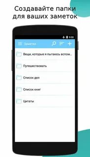 Приложение примечание