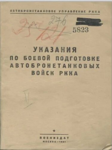 Книга подготовка спецназа. Тактическая подготовка курсантов учебных военных центров. Книга боевая подготовка. "сатурн" под прицелом смерша. Универсальный солдат" книга.