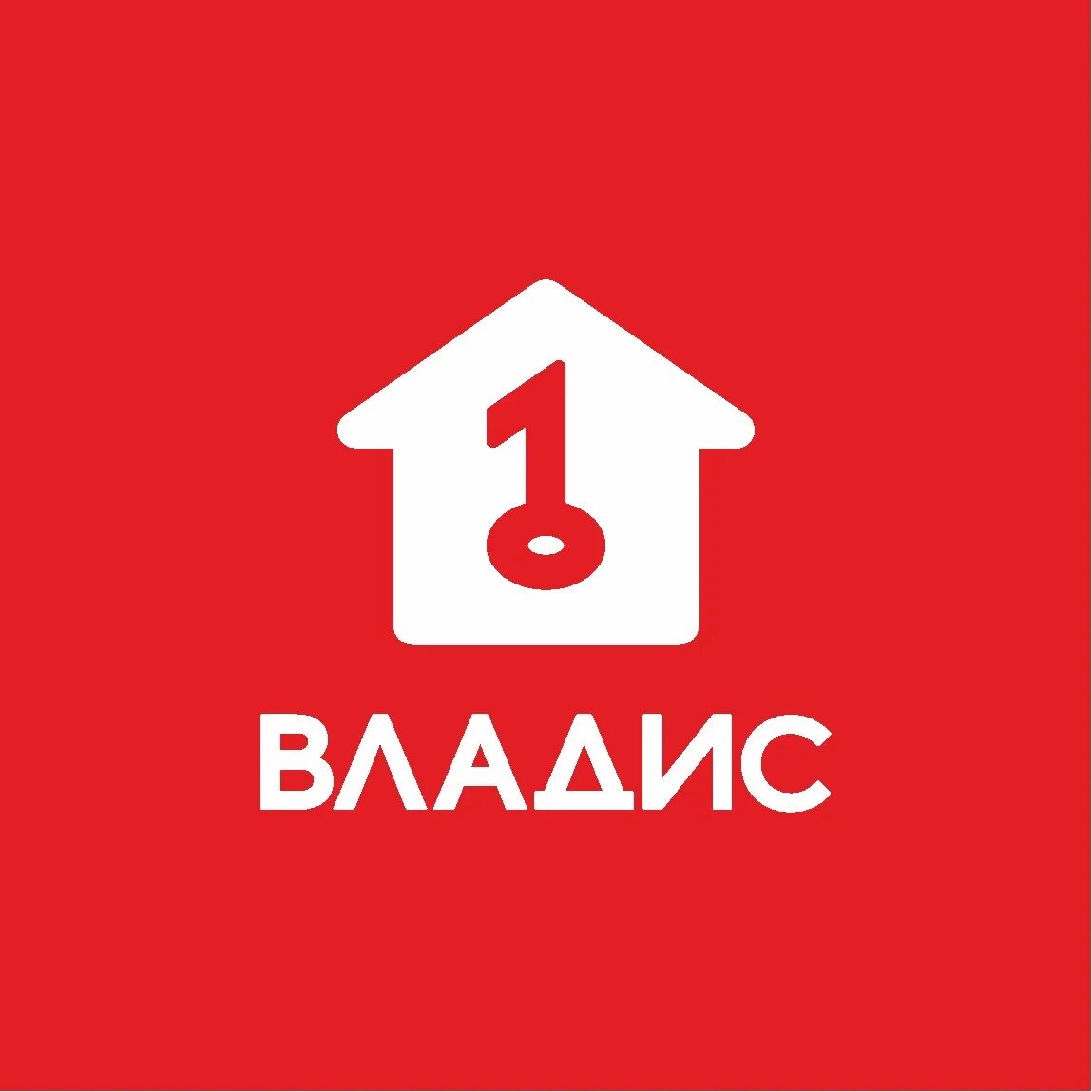 Владис агентство недвижимости. Владис недвижимость лого. Костюкова 36 г белгород владис. Владис агентство недвижимости новосибирск. Ленина 100 нижний новгород.