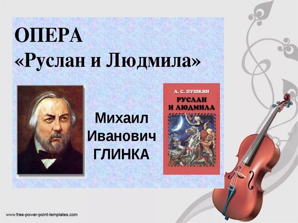 Музыкально-сказочные композиторы. Сказочные герои в творчестве русских композиторов. Сказка в Музыке русских композиторов. Сказка о Музыке.