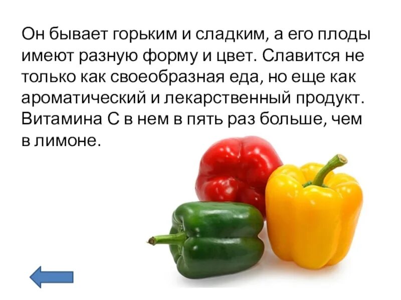 Что бывает горьким. Что бывает горькое для детей. Продукты с горьким вкусом список. Что бывает горьким из продуктов. Почему бывают горькими