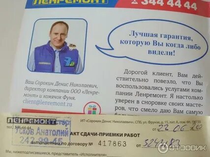 Ленремонт санкт петербург телефон для справок бесплатный