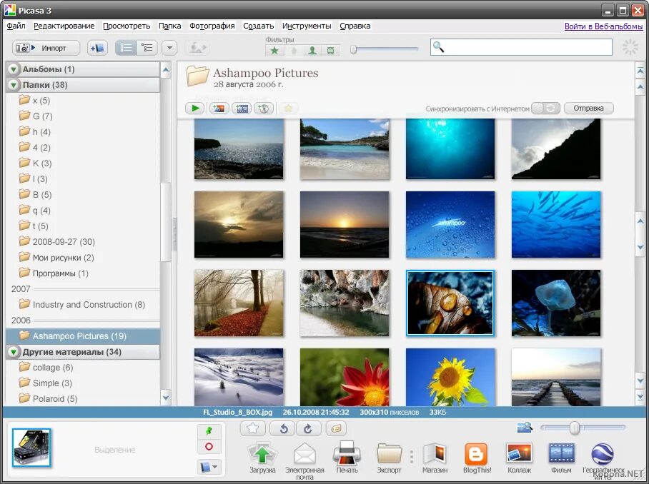 Программа picasa. Пикаса. Файл picasa. Программа picasa. Программа пикаса 3.