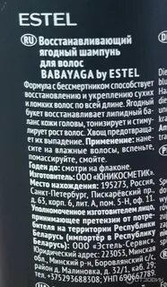 Эстель восстановление отзывы