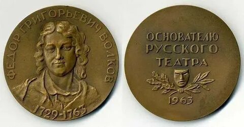 Создатель театра
