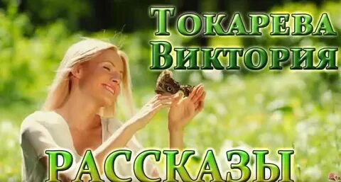 Ютуб истории из жизни слушать