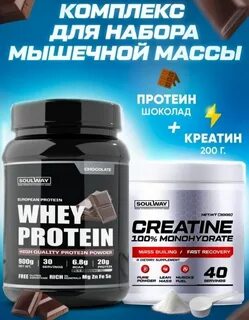 Протеины для набора мышечной массы отзывы