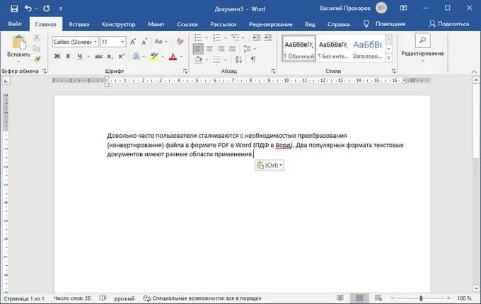 Как зачеркнуть текст в ворде в режиме. Как скопировать текст в пдф и перенести в ворд.