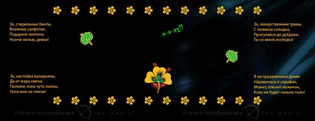 Шуточные частушки названия. Частушки для детей. Частушки рождением ребенка. Веселые частушки. Частушки рождением ребенка.