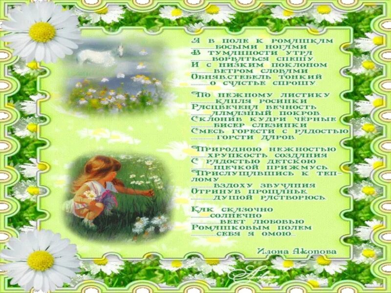 Лето стих классика. Что ты мне подаришь лето стих. стих про лето. стих о лете что ты мне подаришь лето. подарки лета стихотворение.