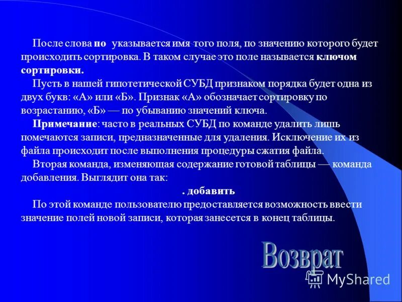 Сортировка подсчетом. Ключом сортировки называется. Равное расположение элементов. Пузырьковая сортировка по убыванию. Сортировка массива.