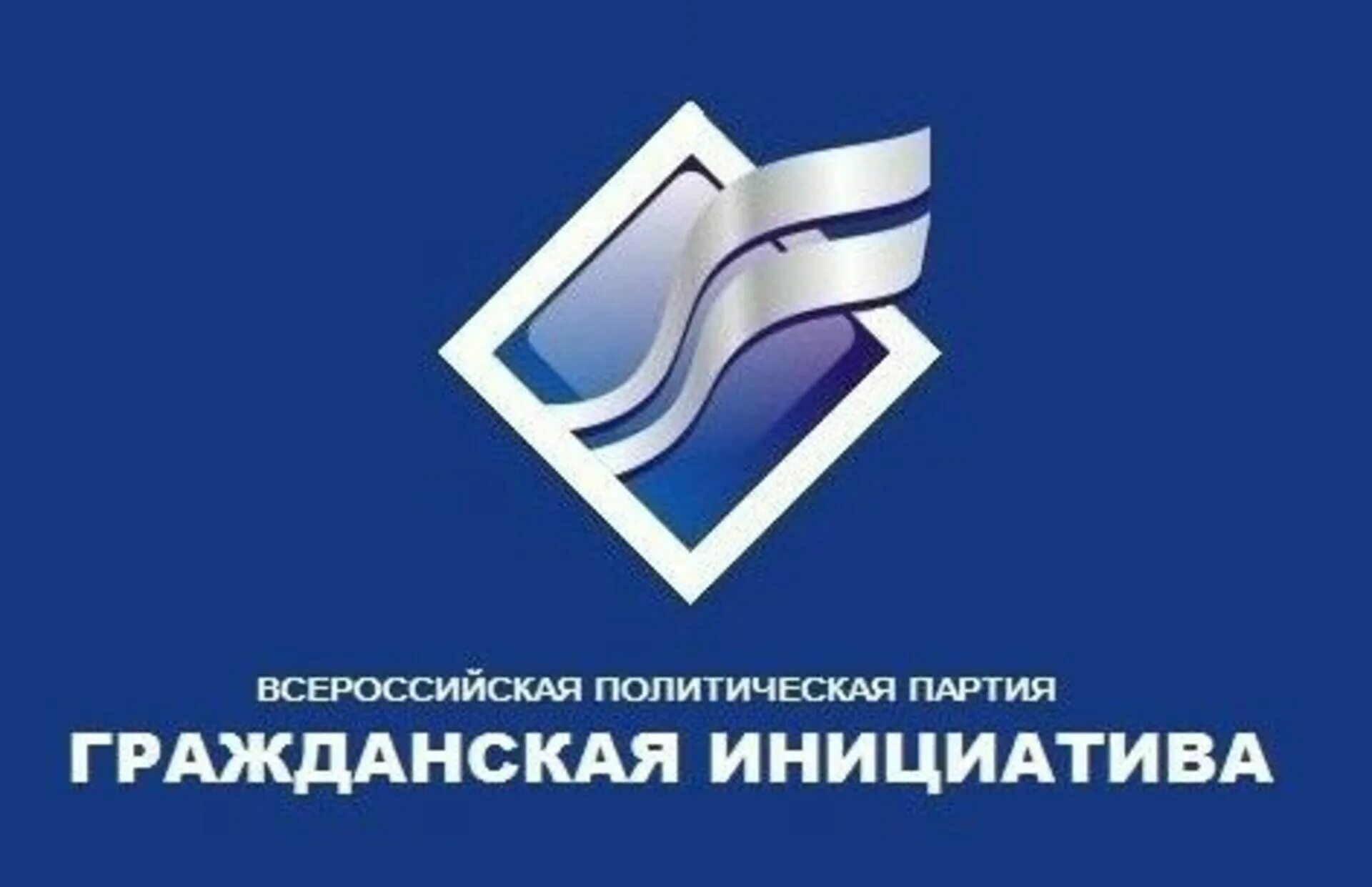Кги. Гражданская инициатива вступить. Гражданская инициатива вступить. Гражданская инициатива лозунг. Гражданская инициатива вступить.