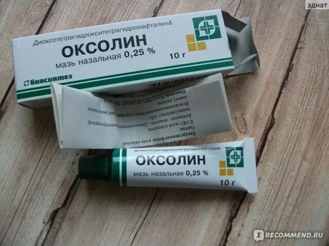 Оксолин 3 процентная. Оксолиновая мазь назальная. Оксолиновая мазь 5 процентная. Оксолин мазь 3 процентная. Оксолиновая мазь противовирусное средство.