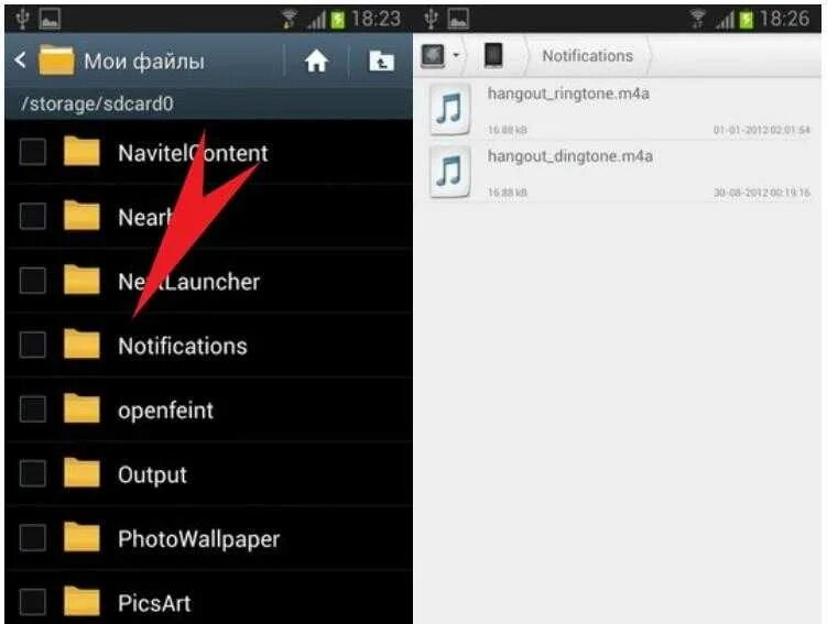 Где папка музыка в андроиде. Папка андроид на телефоне. Где папка музыка на телефоне. Папка с рингтонами андроид. Рингтон на смс на телефон андроид