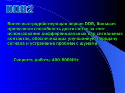 Достигается за счет использования