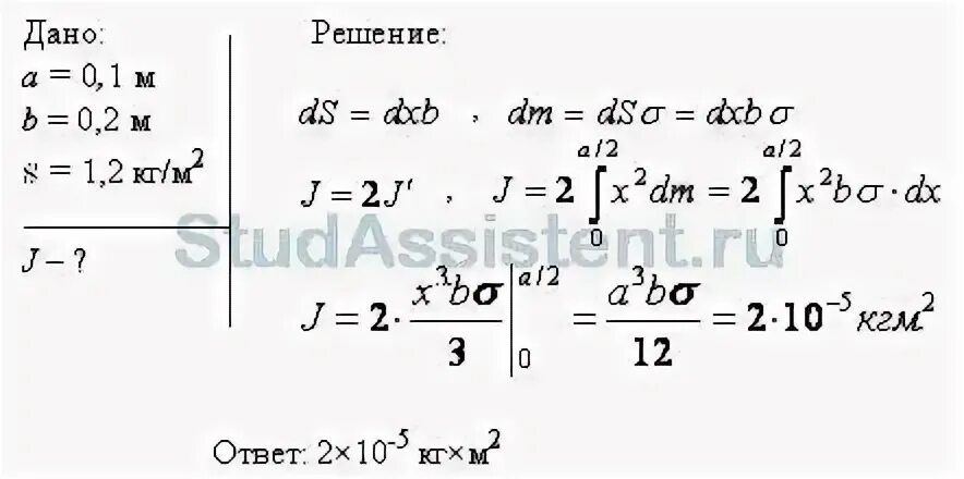 Масса пластины интеграл