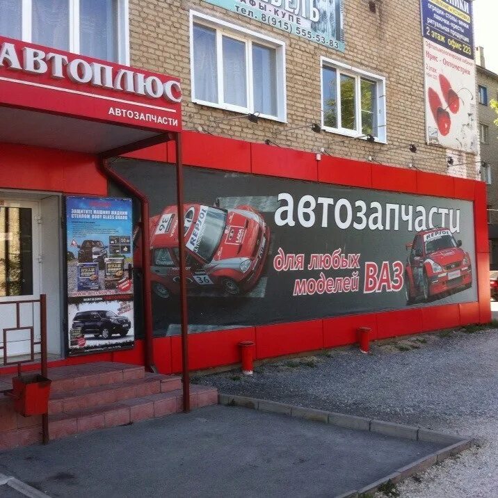 Автомир, магазин автозапчастей и автотоваров, Кооперативная ул., 47, село Порецк