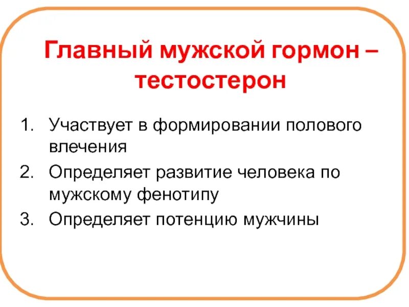 Формирование полового влечения. Стадии формирования полового влечения. Формирование полового влечения, его формы. Последовательность стадий формирования полового влечения.