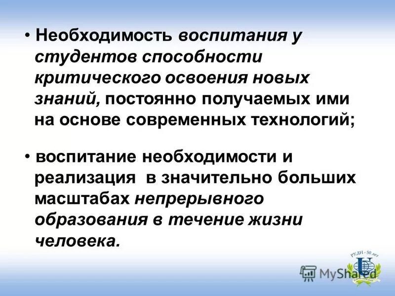 Единство педагогического процесса. Образованность и воспитанность. Важность воспитания и образования. Воспитание это в педагогике определение. Основные категории педагогики.