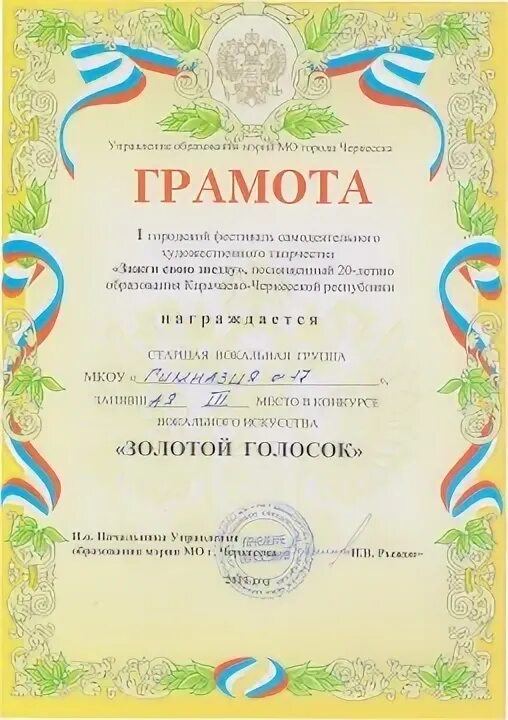 9-19-065 грамота (рф) а4 -. Картинка рамка для грамоты. 14 грамот. 14 грамот. Грамота.