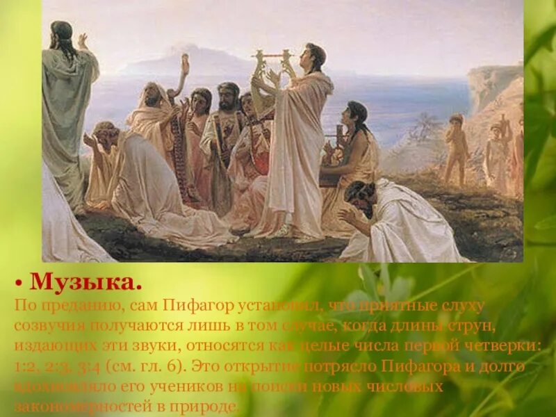 Песня роль картины