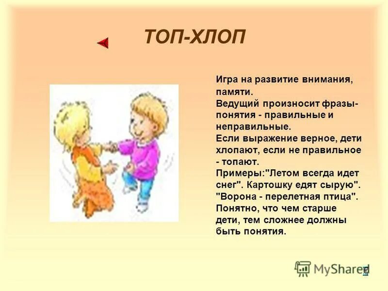 хлоп хлоп. хлоп хлоп мем. включи хлоп. Hlop top меркурий. включи хлоп.