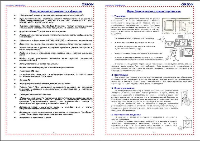орион устройство инструкция. мультиварка тошиба инструкция на русском языке. орион 320 зарядное устройство схема. зарядное у-во "орион" вымпел-150. зарядное устройство орион pw325.