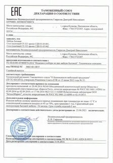 Набор код тн вэд