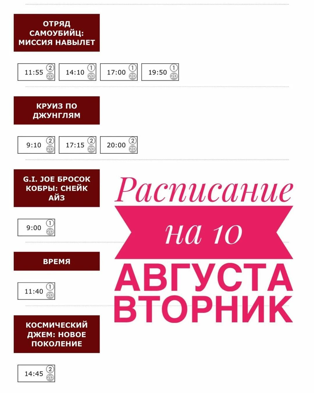 Империя грез ува расписание. Империя грез ува киноафиша. империя грёз ижевск расписание. империя грёз ува тц престиж расписание. кинотеатр ува номер империя грез.