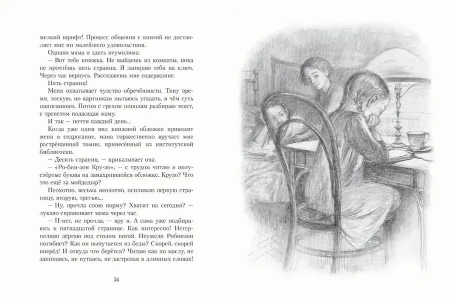 Рассказы хлеб той зимы. Фонякова э. &quot;хлеб той зимы&quot;.