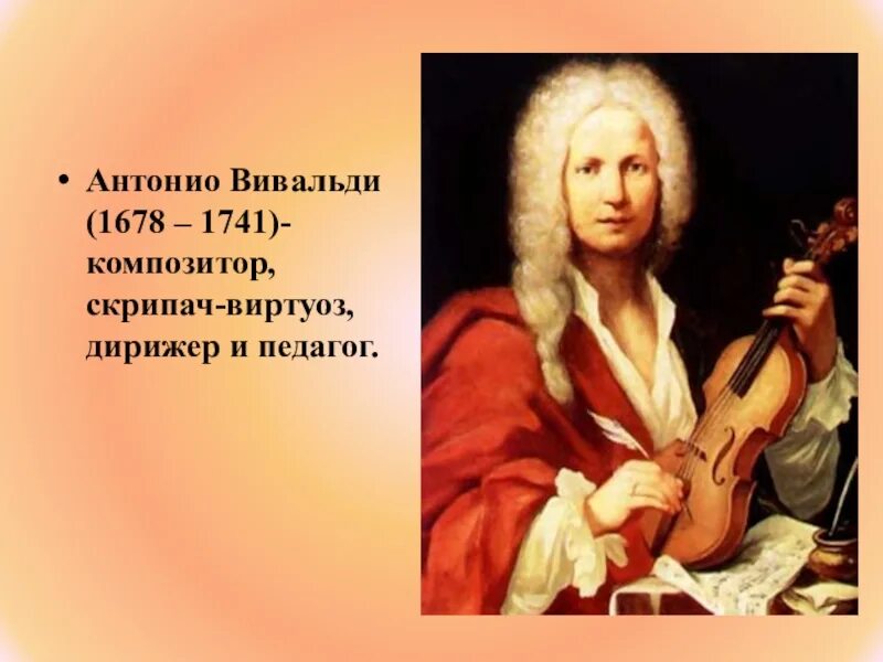 Антонио лучо вивальди (1678-1741). Композитор антонио вивальди. Эстетика вивальди. Антонио вивальди портрет композитора. Антонио вивальди скрипач виртуоз.
