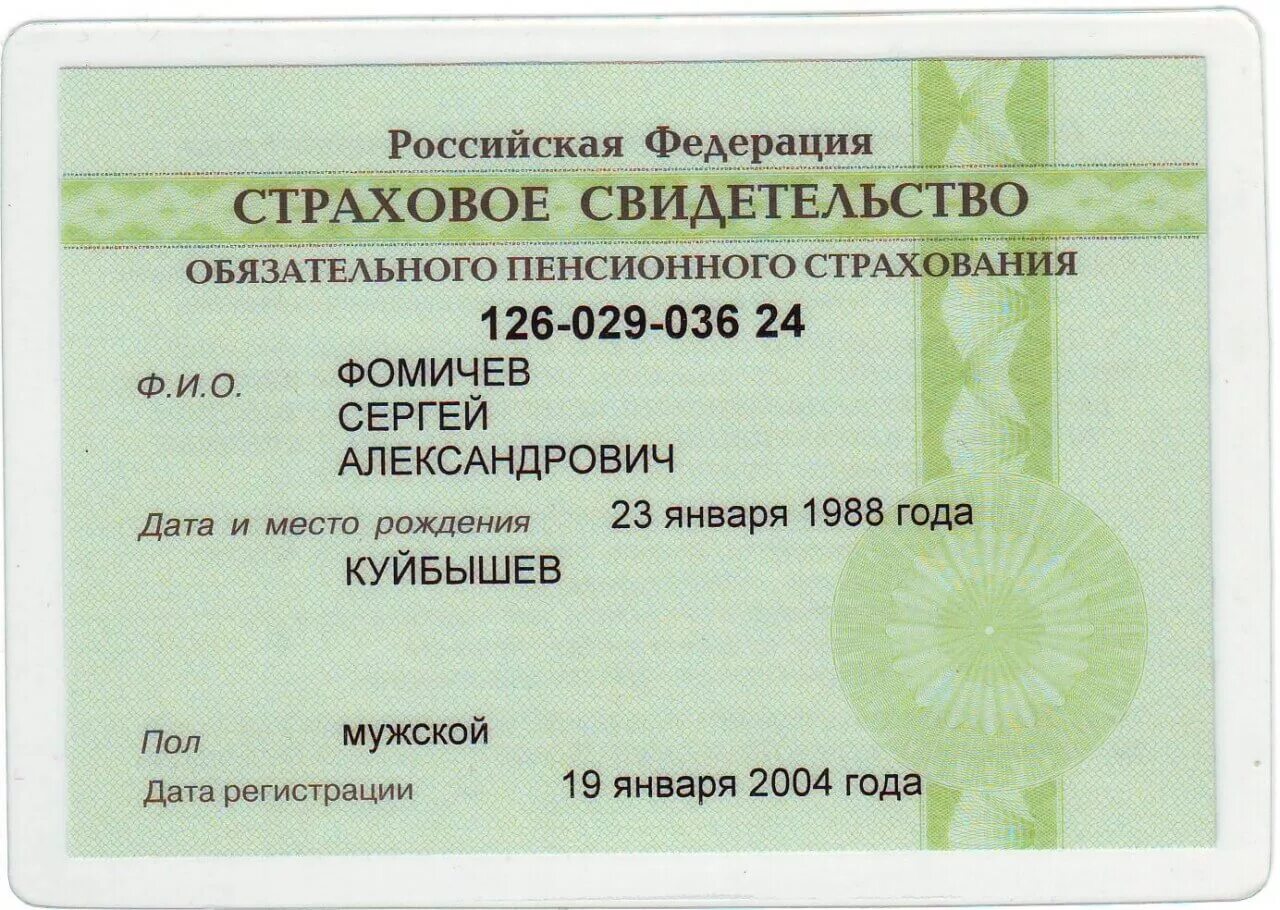 Где можно получить номера
