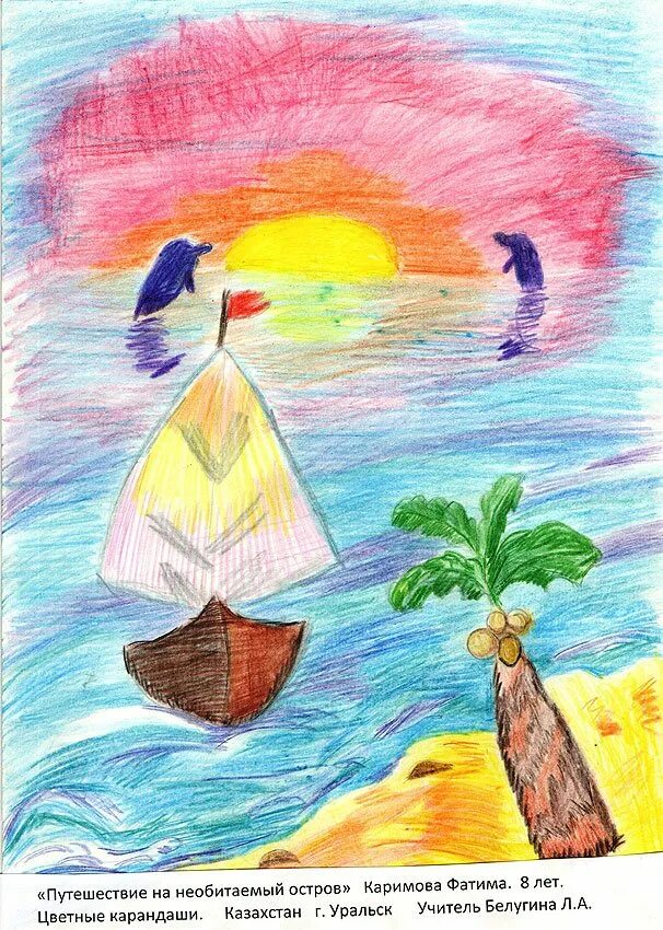 Рисунок лета 4 класс. Рисунок лето. Летние рисунки. Рисование на тему лето. Рисунок на тему лето.