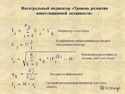 Как рассчитать коэффициент несъедаемости блюда